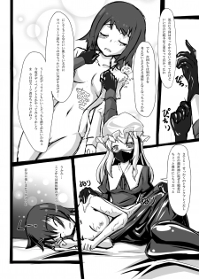 (C80) [Nyanko no Me (Tamakko)] 2ndskin vol.3 ~Chijokubako~ (Touhou Project) - page 5