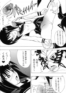 [Genki Honpo (Daifuku Keiji, Saranoki Chikara)] Tokiko-sama no Yuuutsu (Busou Renkin) - page 11