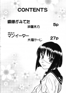 [Genki Honpo (Daifuku Keiji, Saranoki Chikara)] Tokiko-sama no Yuuutsu (Busou Renkin) - page 3