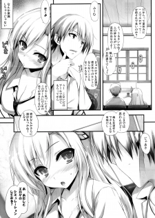 (C80) [Mugenkidou A (Tomose Shunsaku)] Yawarakai Niku (Boku wa Tomodachi ga Sukunai) - page 9