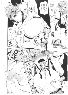 (C80) [Pannacotta (Shono Kotaro)] Effie's Milk (Lotte no Omocha!) - page 22