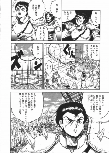 [Tarumoto Hajime] Wild at Sword - page 11