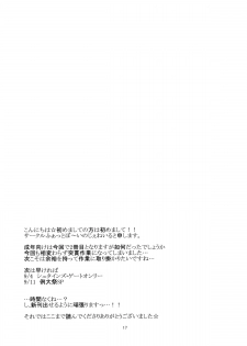 (C80) [Fatboy (Geneil)] Kazami Yuuka to Shizuka ni Kurashitai | I want to live quietly with Kazami Yuuka (Touhou Project) [English] =Team Vanilla= - page 17
