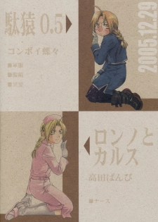 [Daen & Ronno & Kalus] Futaribocchi Densetsu [Central Library] - page 40