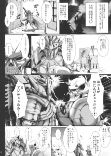 (C80) [UDON-YA (Kizuki Aruchu, ZAN)] Monhan no Erohon 11 (Monster Hunter) - page 7