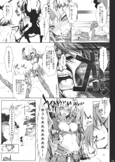 (C80) [UDON-YA (Kizuki Aruchu, ZAN)] Monhan no Erohon 11 (Monster Hunter) - page 43