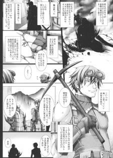 (C80) [UDON-YA (Kizuki Aruchu, ZAN)] Monhan no Erohon 11 (Monster Hunter) - page 5