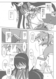 (C80) [Purin House] Shoujo Ijou Majo Miman (Puella Magi Madoka☆Magica) - page 24