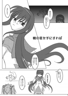 (C80) [Purin House] Shoujo Ijou Majo Miman (Puella Magi Madoka☆Magica) - page 5