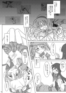(C80) [Purin House] Shoujo Ijou Majo Miman (Puella Magi Madoka☆Magica) - page 12