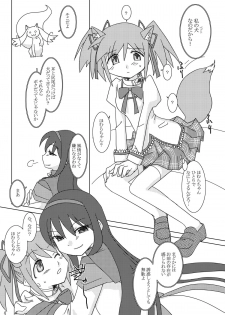 (C80) [Purin House] Shoujo Ijou Majo Miman (Puella Magi Madoka☆Magica) - page 6