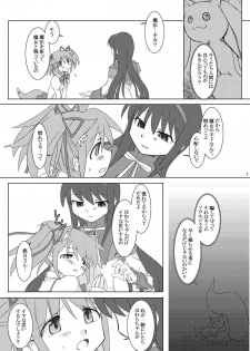 (C80) [Purin House] Shoujo Ijou Majo Miman (Puella Magi Madoka☆Magica) - page 9