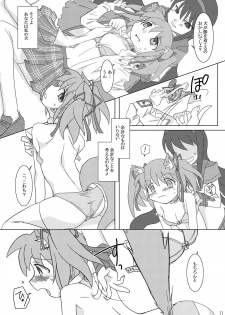 (C80) [Purin House] Shoujo Ijou Majo Miman (Puella Magi Madoka☆Magica) - page 13