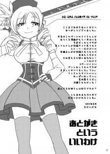 (C80) [Purin House] Shoujo Ijou Majo Miman (Puella Magi Madoka☆Magica) - page 29