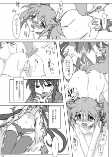 (C80) [Purin House] Shoujo Ijou Majo Miman (Puella Magi Madoka☆Magica) - page 22