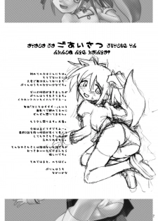 (C80) [Purin House] Shoujo Ijou Majo Miman (Puella Magi Madoka☆Magica) - page 4