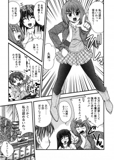 [Nanami Shizuka] Okusan Komeya desu - page 10
