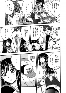 [Nanami Shizuka] Okusan Komeya desu - page 30