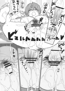 (C80) [SIRIUS. (Kiriyama Taichi )] Kasumi-chan to Nobetumakunashi 3 (Dead or Alive) - page 19