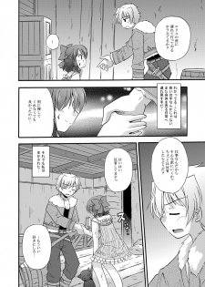 [BROKEN WINGS (Suzumiya Kazuki)] Unreasonable world (Aiyoku no Eustia) [Digital] - page 23