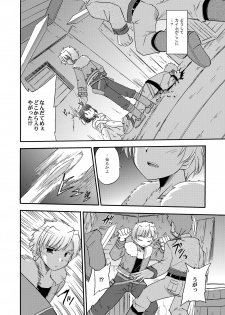 [BROKEN WINGS (Suzumiya Kazuki)] Unreasonable world (Aiyoku no Eustia) [Digital] - page 21