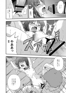 [BROKEN WINGS (Suzumiya Kazuki)] Unreasonable world (Aiyoku no Eustia) [Digital] - page 11