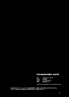 [BROKEN WINGS (Suzumiya Kazuki)] Unreasonable world (Aiyoku no Eustia) [Digital] - page 25