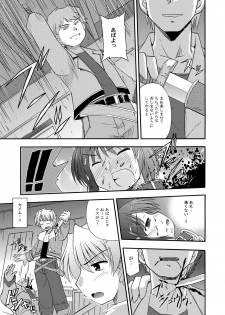 [BROKEN WINGS (Suzumiya Kazuki)] Unreasonable world (Aiyoku no Eustia) [Digital] - page 20