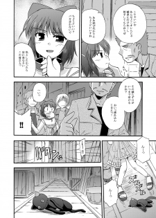 [BROKEN WINGS (Suzumiya Kazuki)] Unreasonable world (Aiyoku no Eustia) [Digital] - page 5