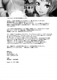 (C80) [DA HOOTCH (Shindou L)] Dragon Child (TIGER&BUNNY) - page 25