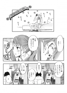 (C80) [Moriisan-Tokono (Morii Shizuki)] Anaru-chan no Namae wo Bokutachi wa Mada Shiranai. (Ano Hi Mita Hana no Namae wo Bokutachi wa Mada Shiranai.) - page 6