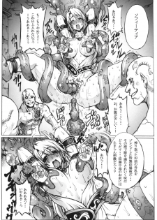 (C76) [Wolkenkratzer (bontenkarasu)] Decadence Soul (soul calibur) - page 5