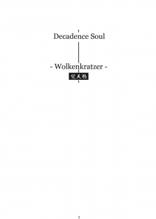(C76) [Wolkenkratzer (bontenkarasu)] Decadence Soul (soul calibur) - page 2