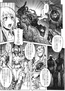 (C76) [Wolkenkratzer (bontenkarasu)] Decadence Soul (soul calibur) - page 15