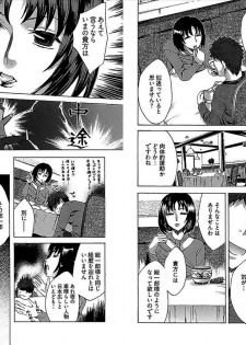 [Emua] Daikangei! Miboujin Yokochou - page 45