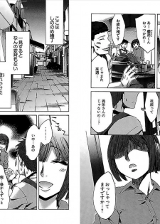 [Emua] Daikangei! Miboujin Yokochou - page 5