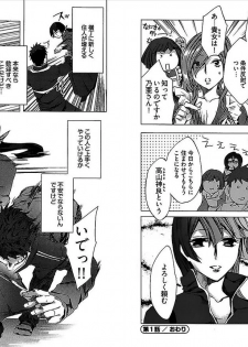 [Emua] Daikangei! Miboujin Yokochou - page 14