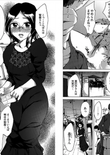 [Emua] Daikangei! Miboujin Yokochou - page 7