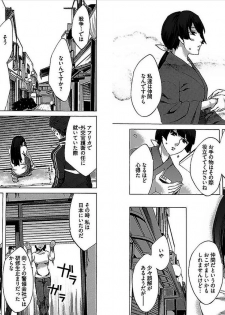 [Emua] Daikangei! Miboujin Yokochou - page 26