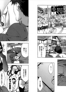[Emua] Daikangei! Miboujin Yokochou - page 39
