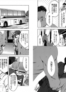 [Emua] Daikangei! Miboujin Yokochou - page 34