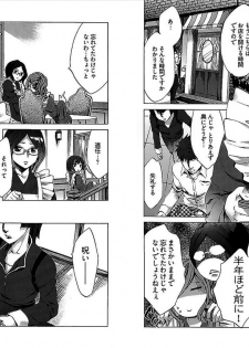 [Emua] Daikangei! Miboujin Yokochou - page 16
