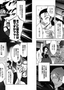 [Emua] Daikangei! Miboujin Yokochou - page 8