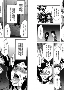 [Emua] Daikangei! Miboujin Yokochou - page 9