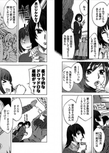 [Emua] Daikangei! Miboujin Yokochou - page 38