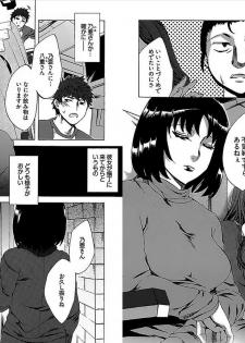 [Emua] Daikangei! Miboujin Yokochou - page 35