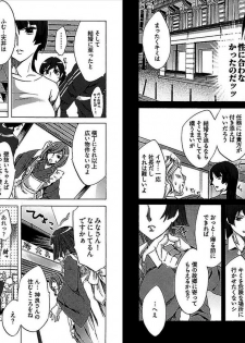 [Emua] Daikangei! Miboujin Yokochou - page 27