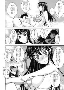 (C80) [Shoot The Moon (Fuetakishi)] Fukuyama-san 3 Watashi wo Umi ni Tsuretette - page 7