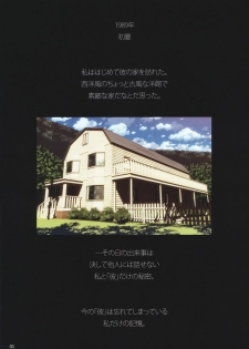 (C80) [Kouzaka-san to Makino Jimusho] SISTERS -Kakusareta Kioku- ACT.1 HARUKA (SISTERS -Natsu no Saigo no Hi-) - page 2