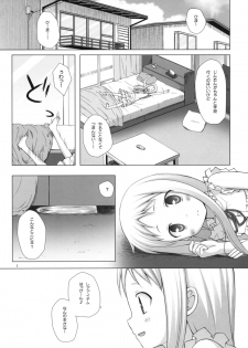 (C80) [Noraneko-no-Tama (Yukino Minato)] Douka Shiteru Mitai (Ano Hi Mita Hana no Namae wo Bokutachi wa Mada Shiranai.) - page 2